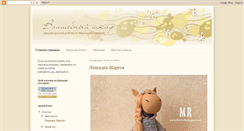 Desktop Screenshot of marinaroslyakova.com