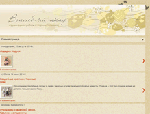 Tablet Screenshot of marinaroslyakova.com